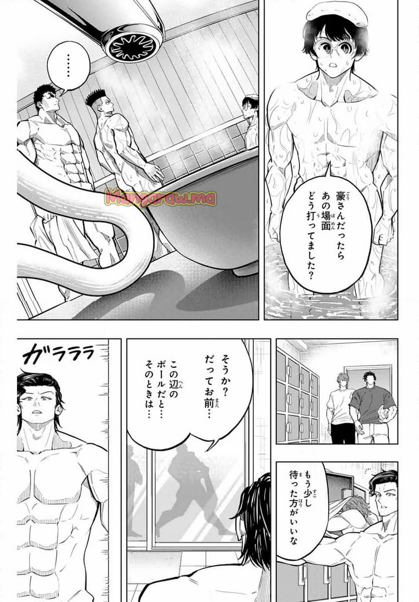 ドラハチ - 第34話 - Page 21