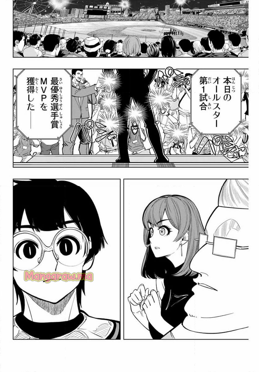 ドラハチ - 第34話 - Page 8