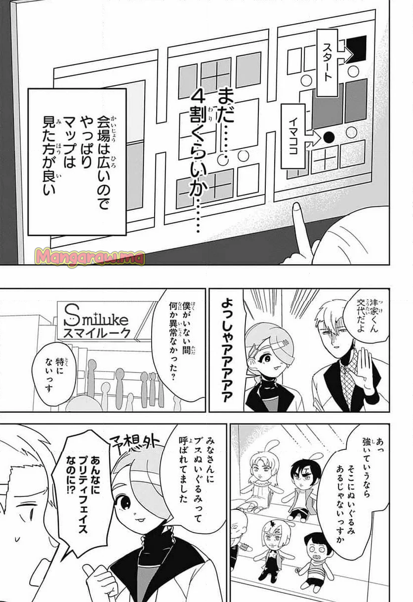 推しをカタチにする仕事 - 第27話 - Page 7