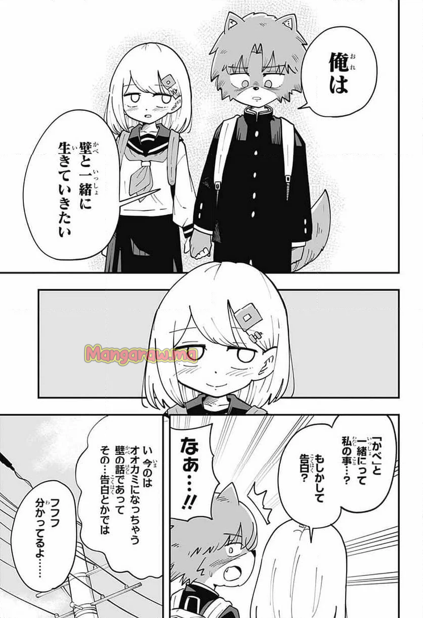 推しをカタチにする仕事 - 第29話 - Page 11