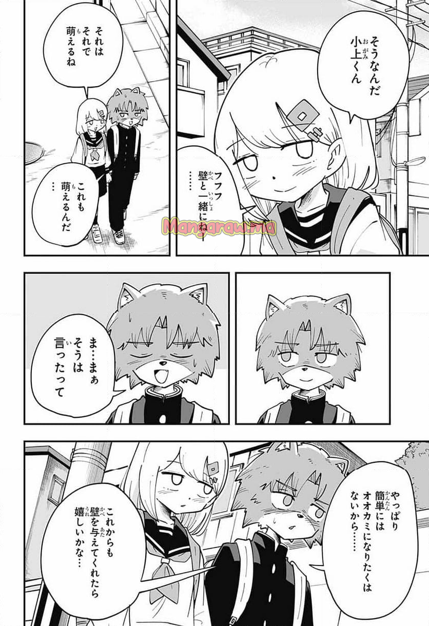 推しをカタチにする仕事 - 第29話 - Page 12