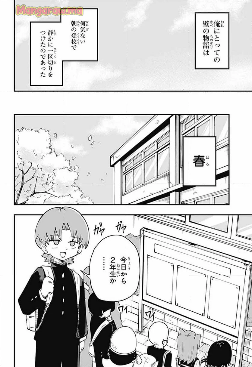 推しをカタチにする仕事 - 第29話 - Page 14