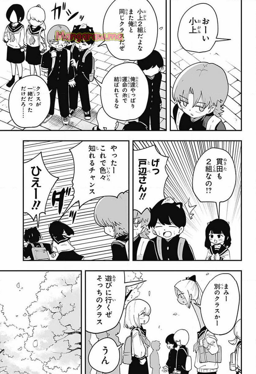 推しをカタチにする仕事 - 第29話 - Page 15