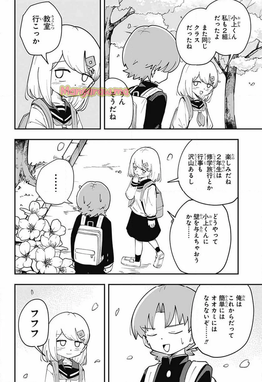 推しをカタチにする仕事 - 第29話 - Page 16