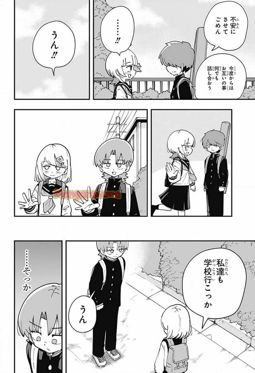 推しをカタチにする仕事 - 第29話 - Page 4