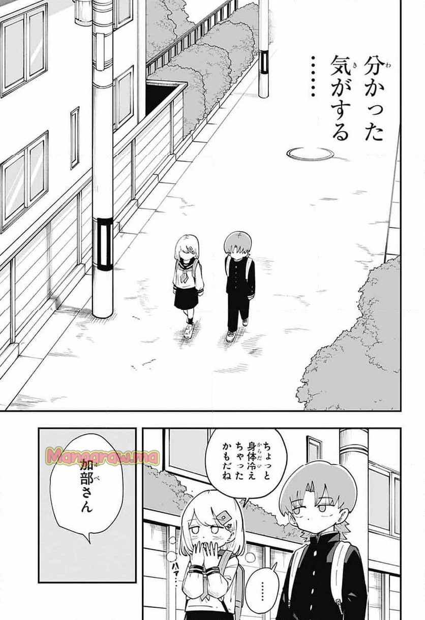 推しをカタチにする仕事 - 第29話 - Page 5