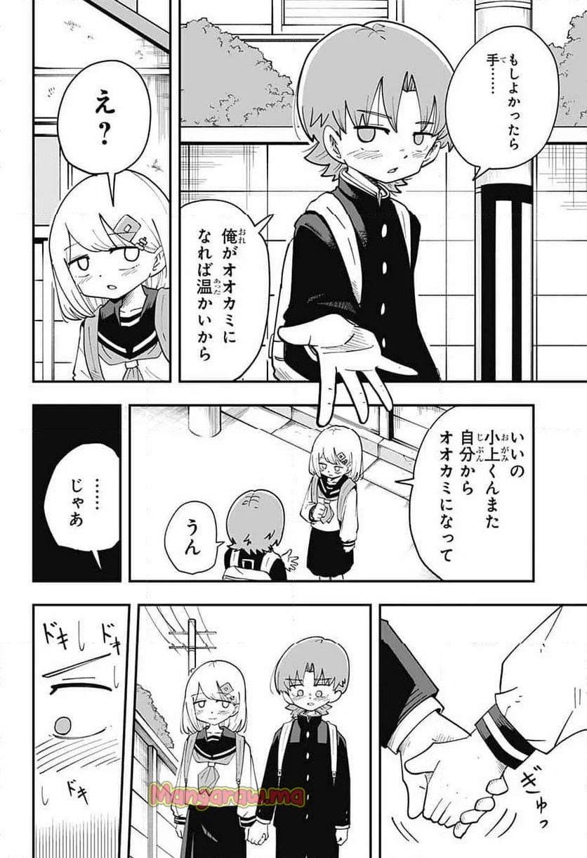 推しをカタチにする仕事 - 第29話 - Page 6