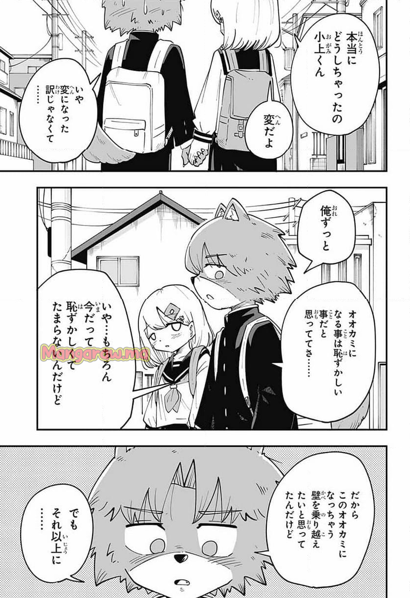 推しをカタチにする仕事 - 第29話 - Page 9