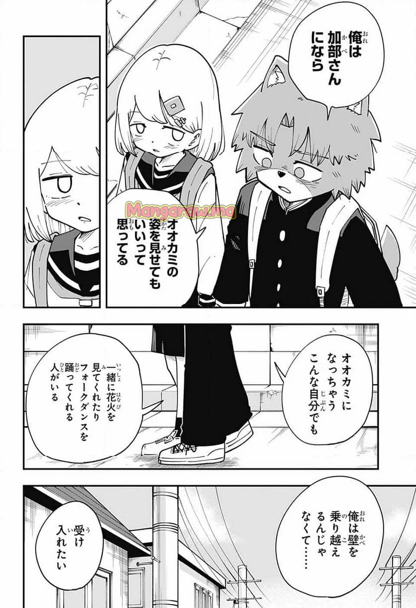 推しをカタチにする仕事 - 第29話 - Page 10