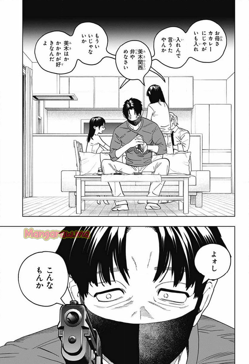 怪物事変 - 第95話 - Page 19