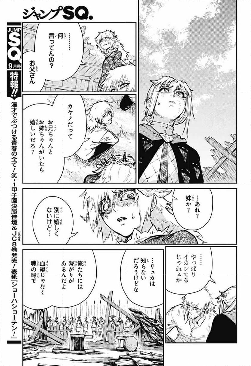 戦奏教室 - 第25話 - Page 43