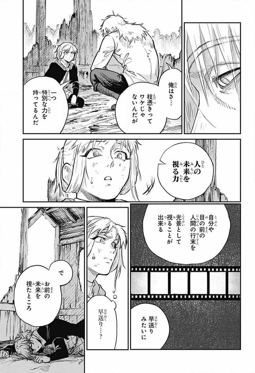 戦奏教室 - 第25話 - Page 45