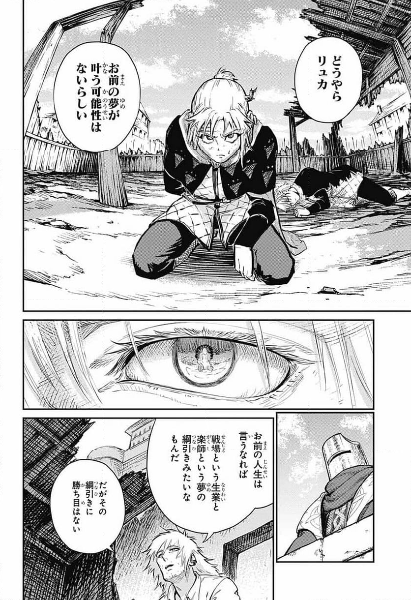 戦奏教室 - 第25話 - Page 46