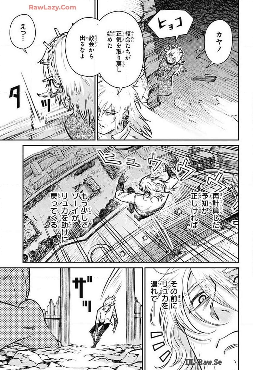 戦奏教室 - 第26話 - Page 39