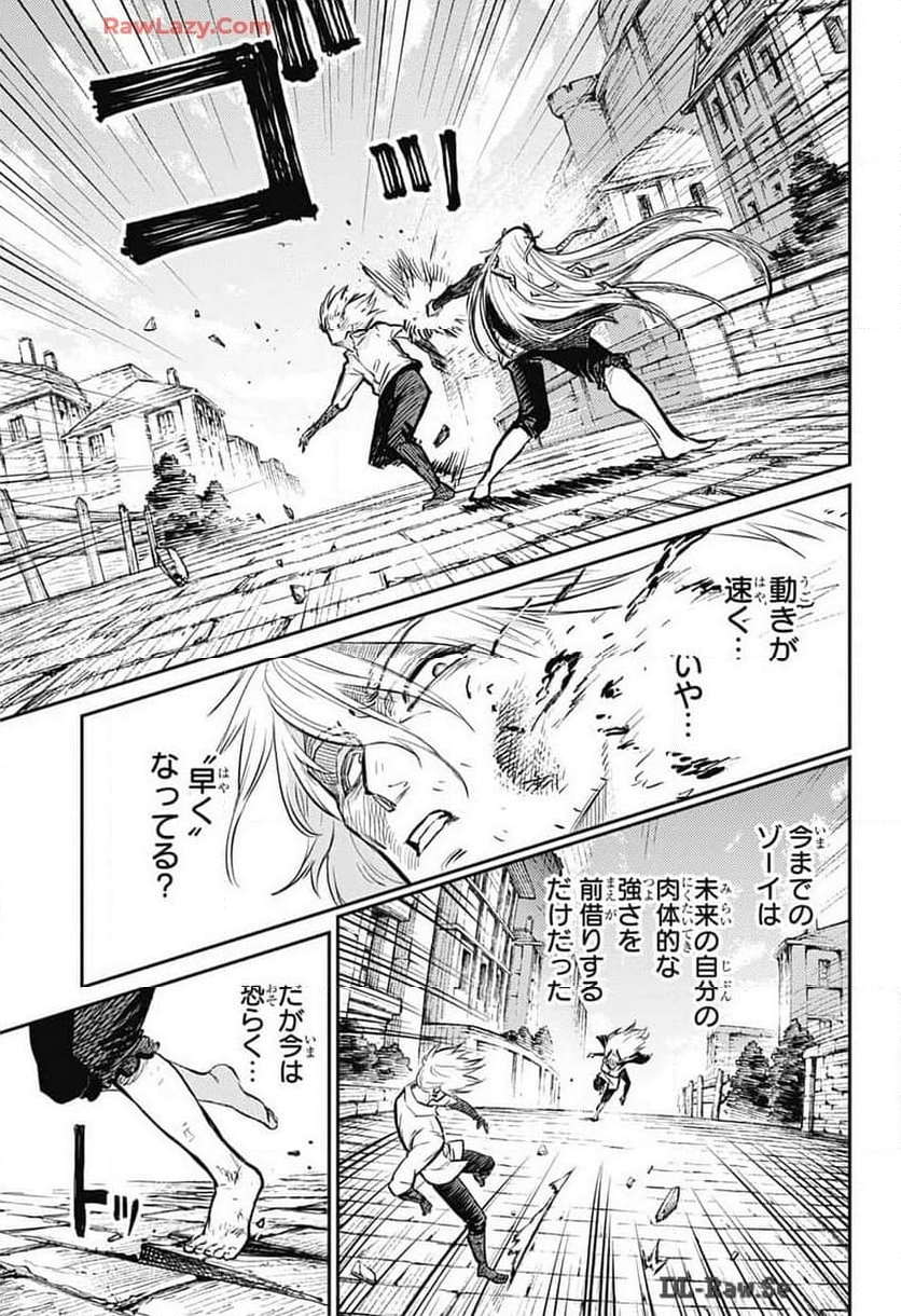 戦奏教室 - 第26話 - Page 47