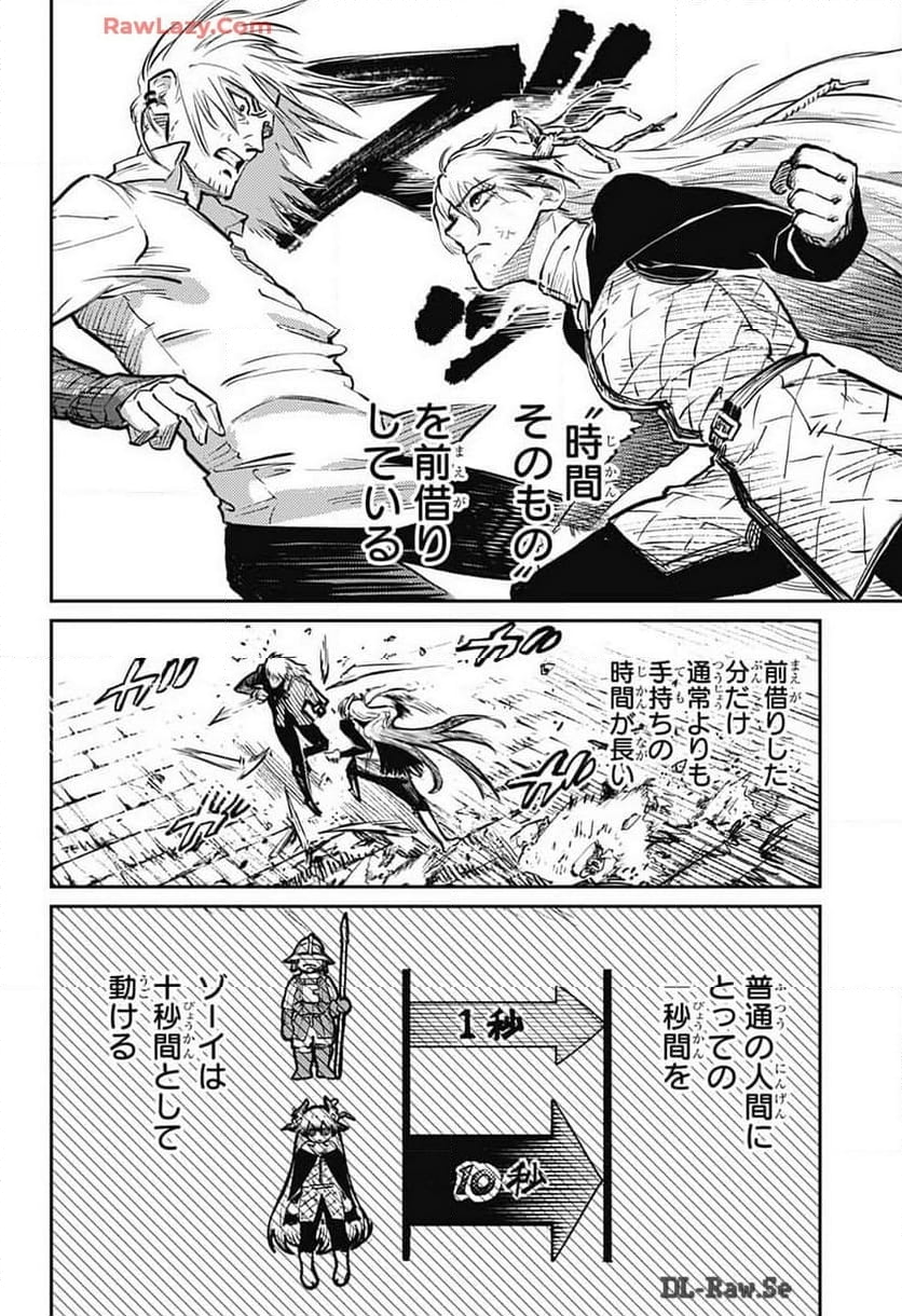 戦奏教室 - 第26話 - Page 48