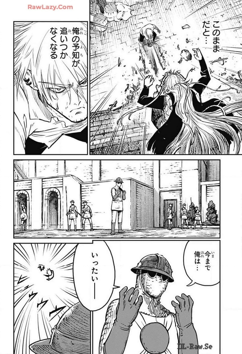 戦奏教室 - 第26話 - Page 50