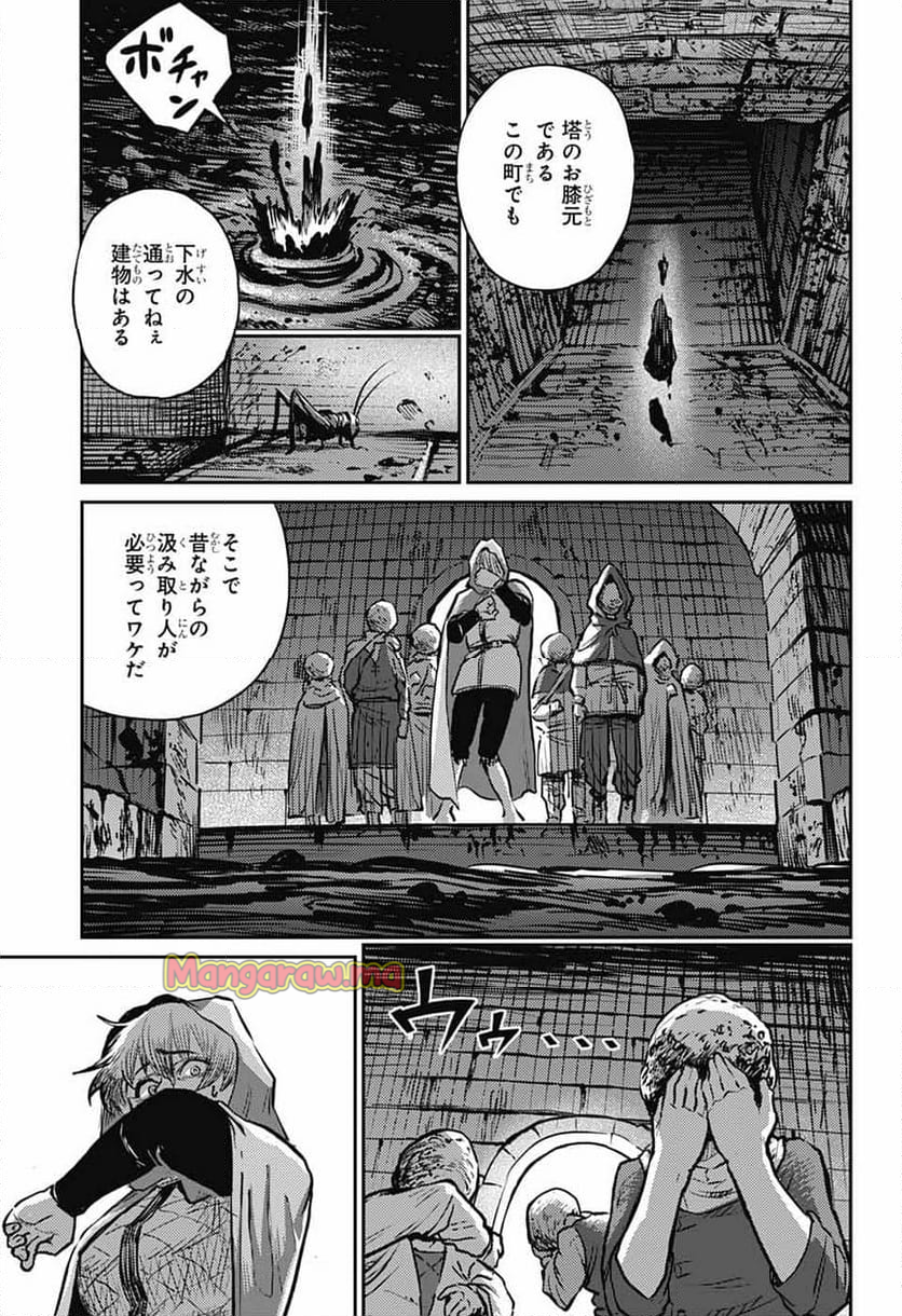 戦奏教室 - 第29話 - Page 19