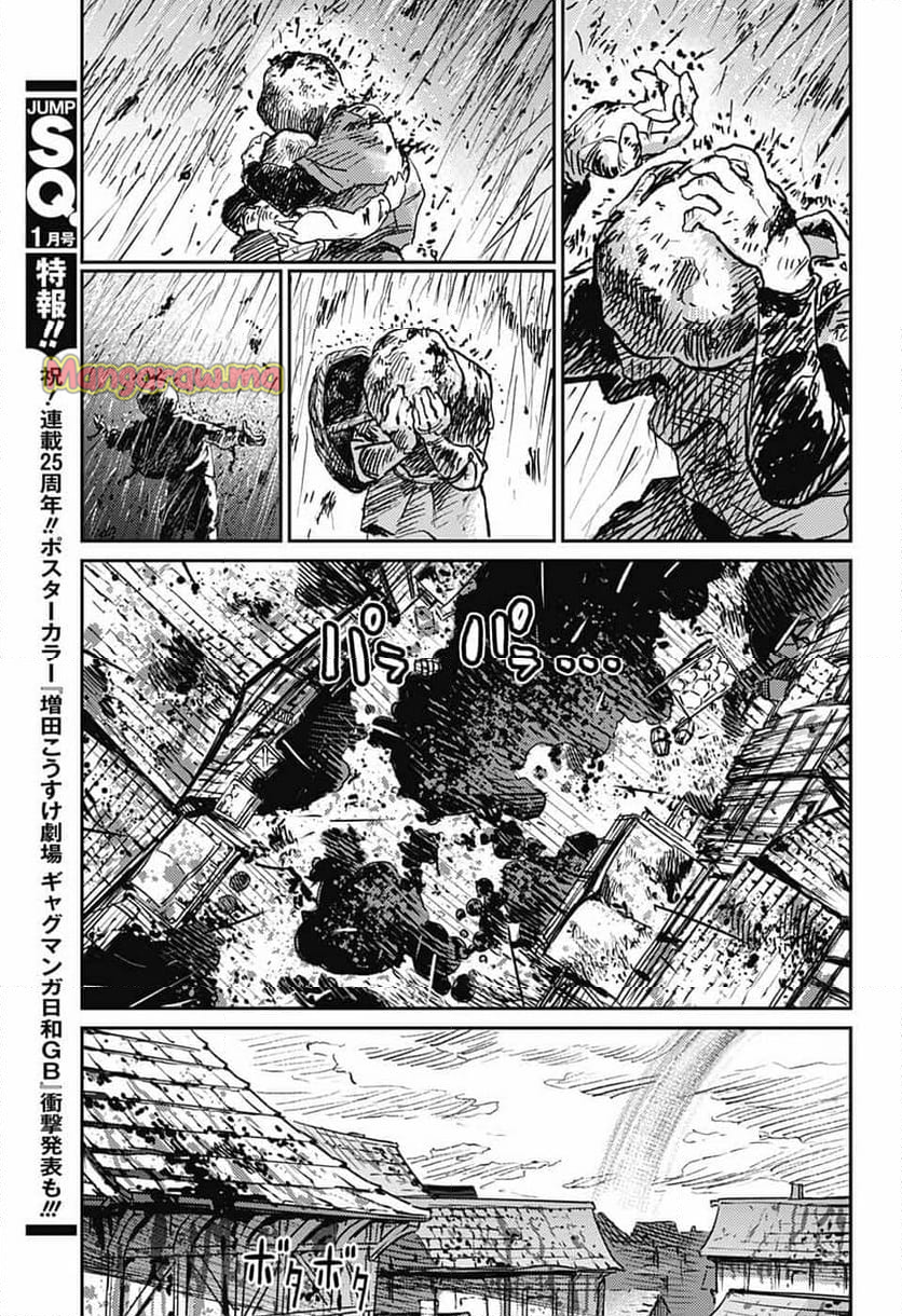 戦奏教室 - 第29話 - Page 25