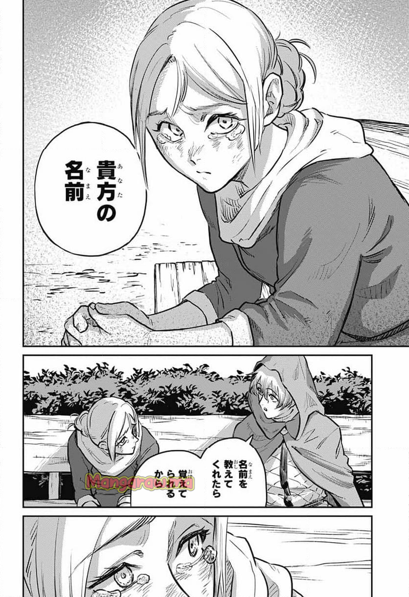 戦奏教室 - 第29話 - Page 32