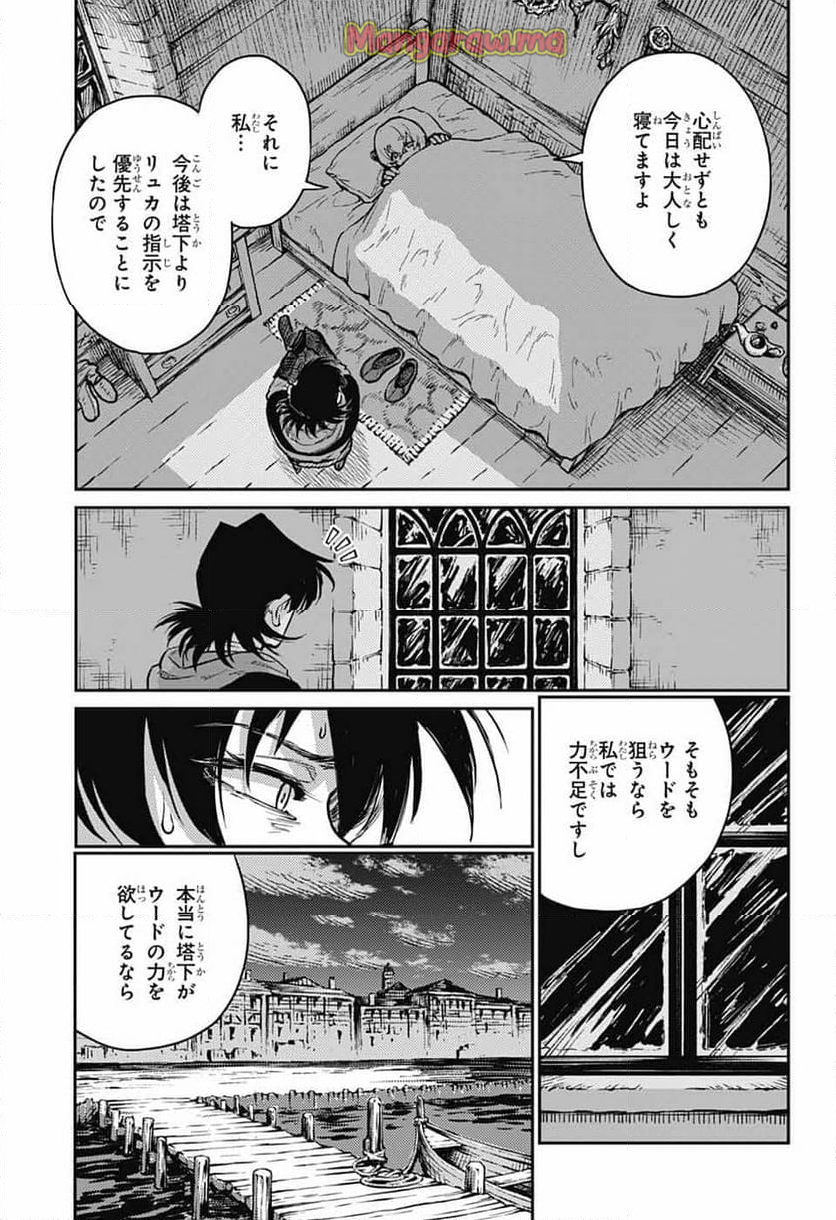 戦奏教室 - 第29話 - Page 37