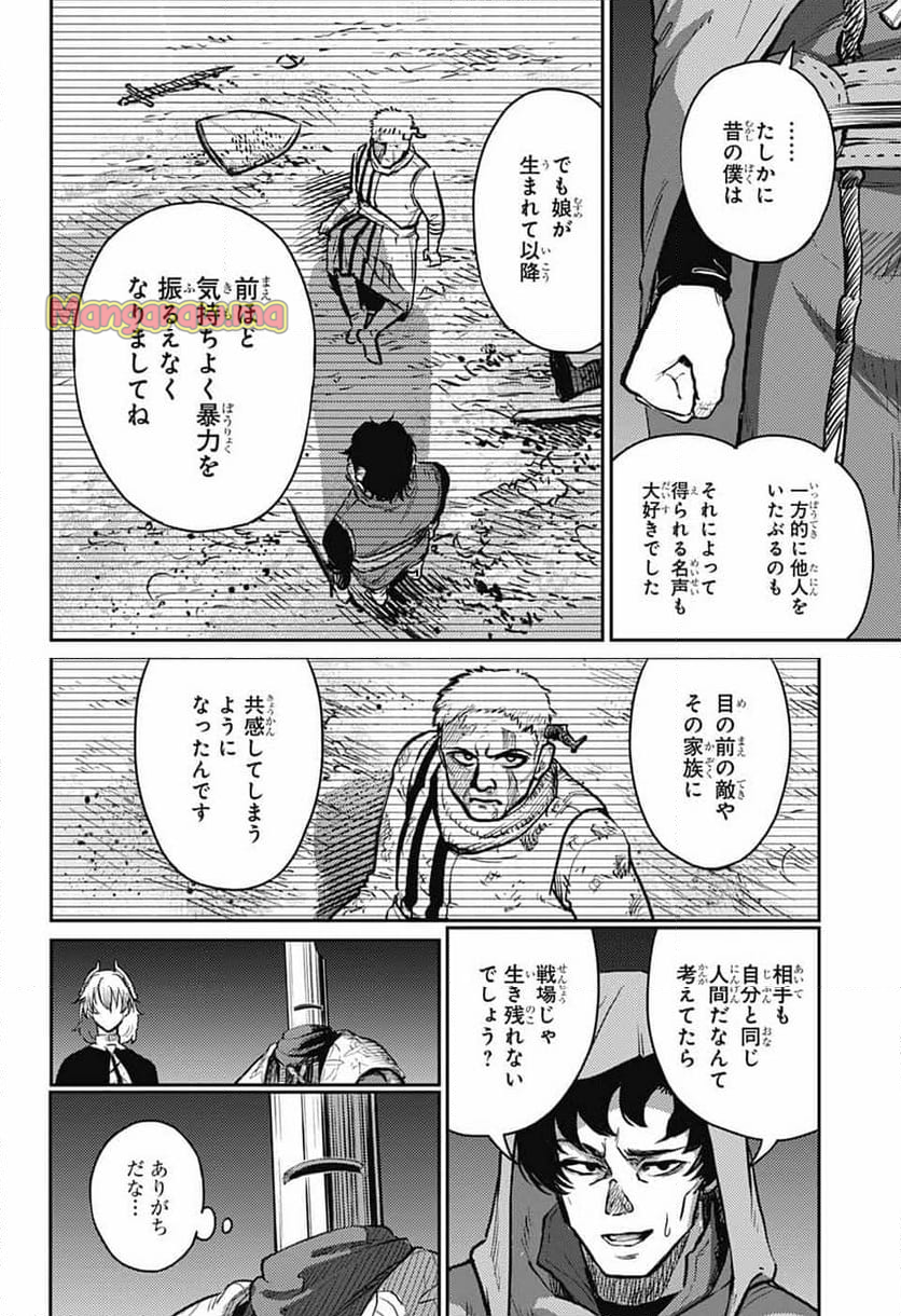 戦奏教室 - 第29話 - Page 40