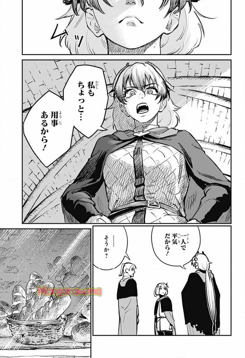 戦奏教室 - 第29話 - Page 5