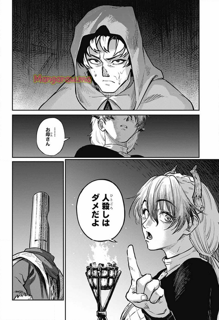 戦奏教室 - 第29話 - Page 42