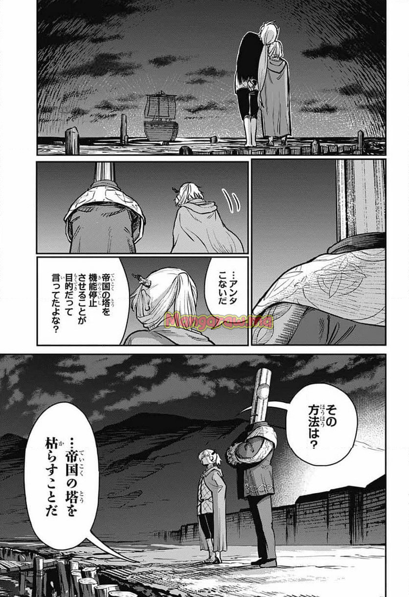 戦奏教室 - 第29話 - Page 47