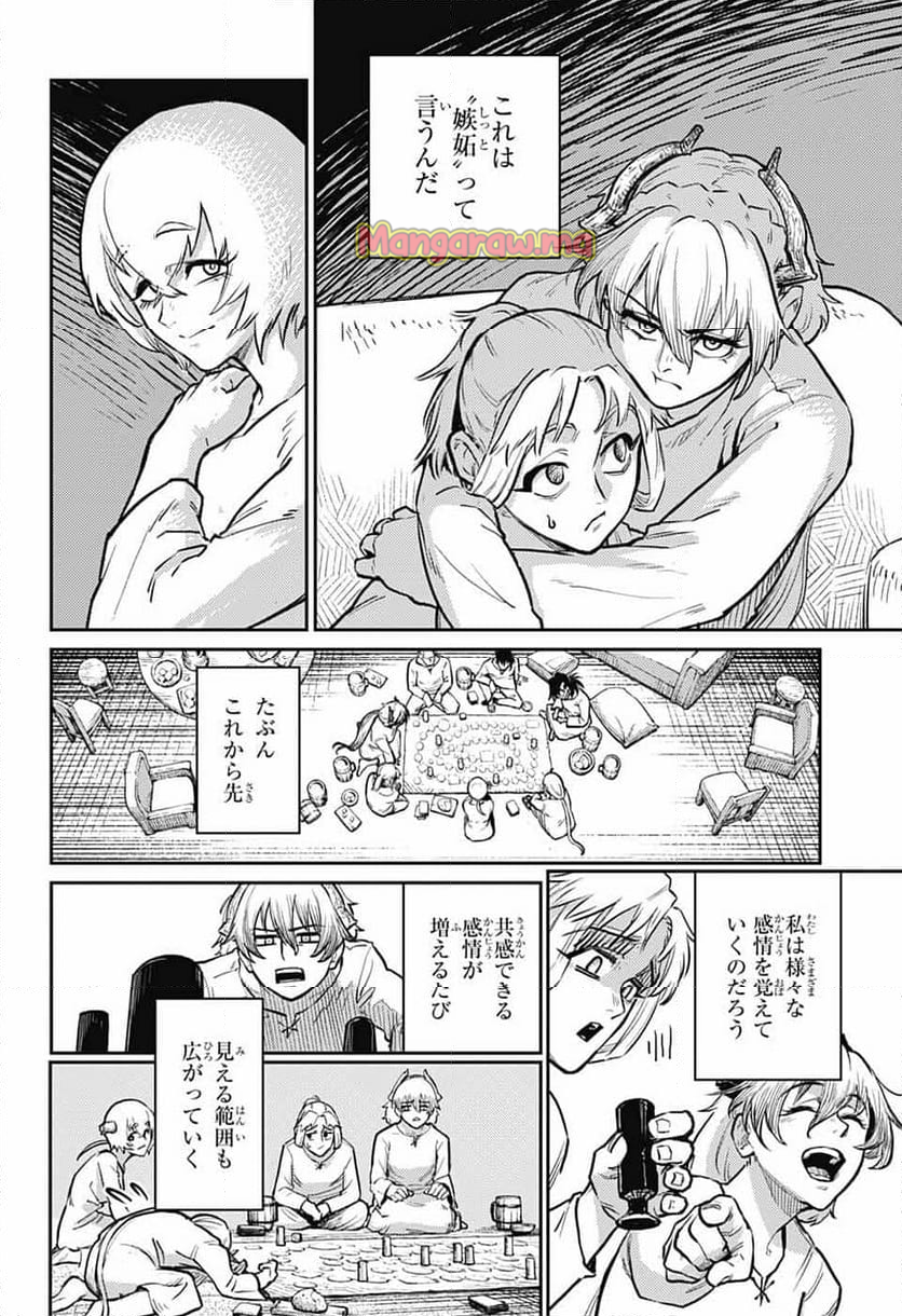 戦奏教室 - 第29話 - Page 60