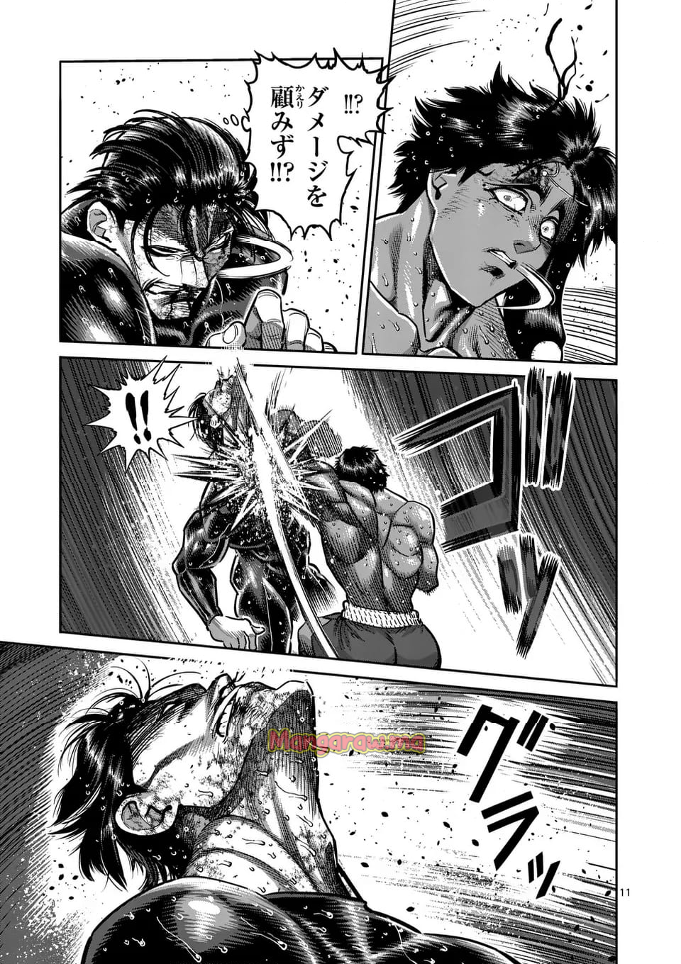 ケンガンオメガ - 第283話 - Page 11