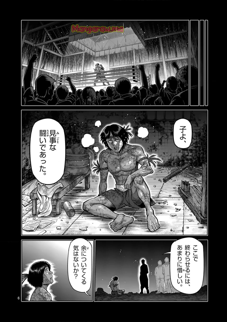 ケンガンオメガ - 第283話 - Page 6