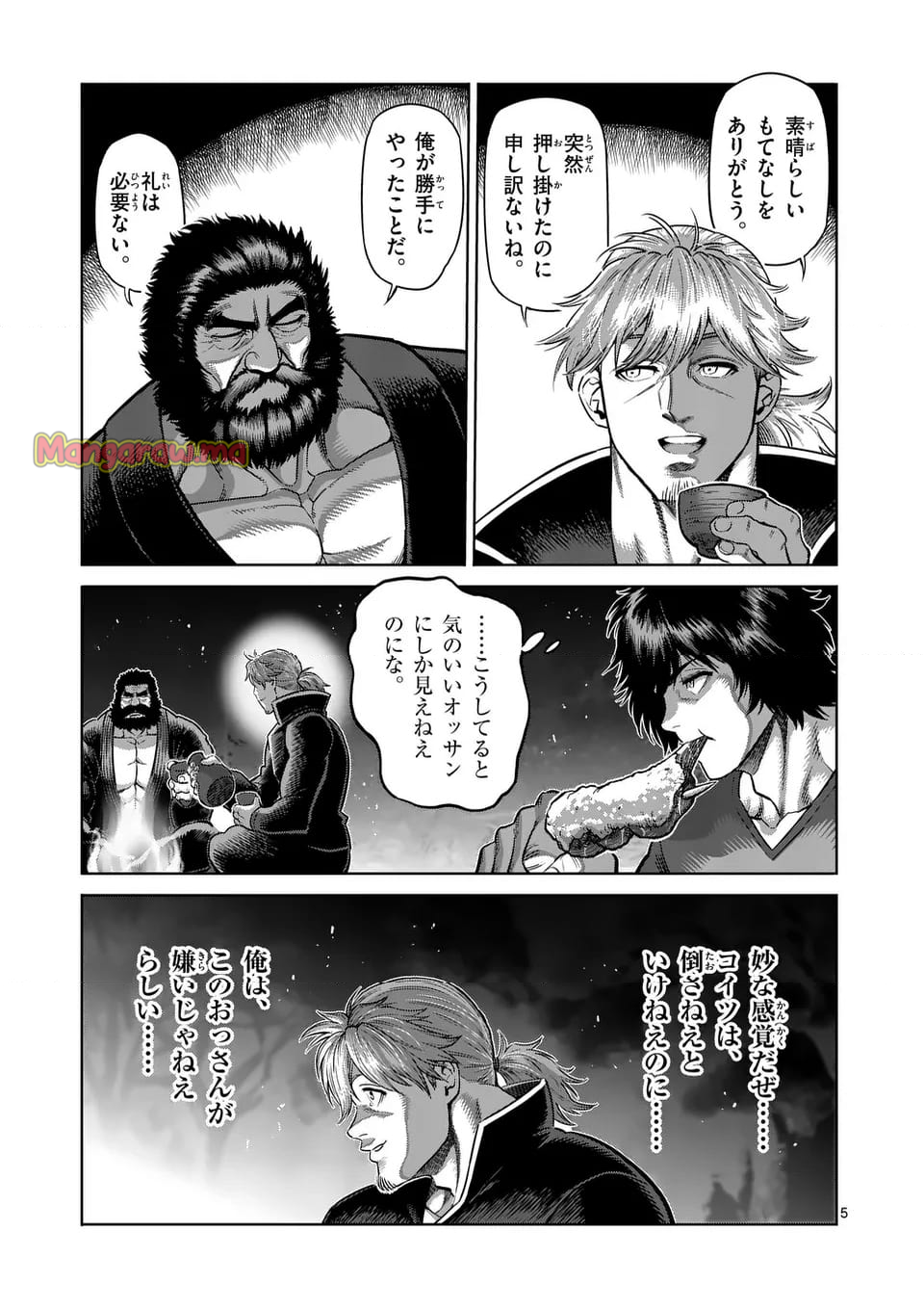 ケンガンオメガ - 第285話 - Page 5