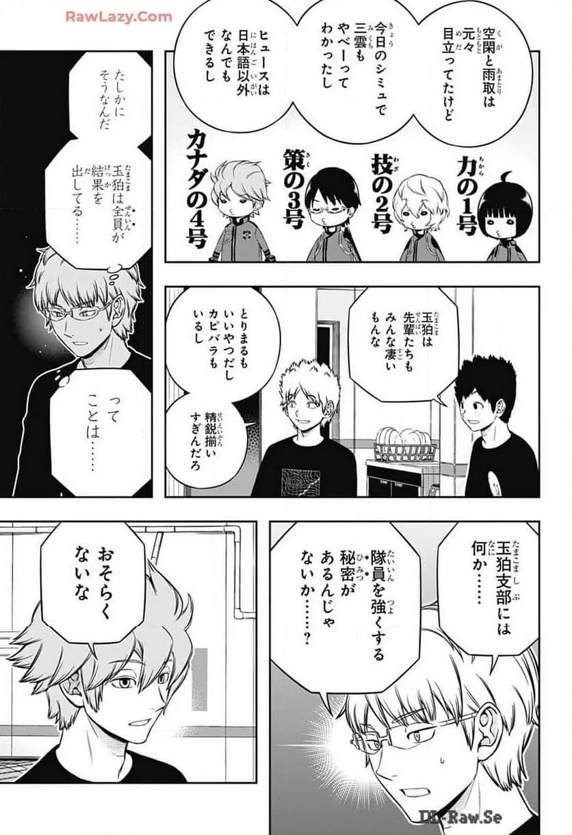 ワールドトリガー - 第244話 - Page 25