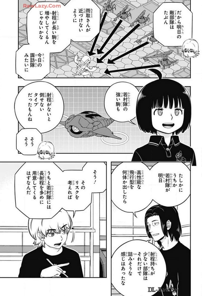 ワールドトリガー - 第244話 - Page 7