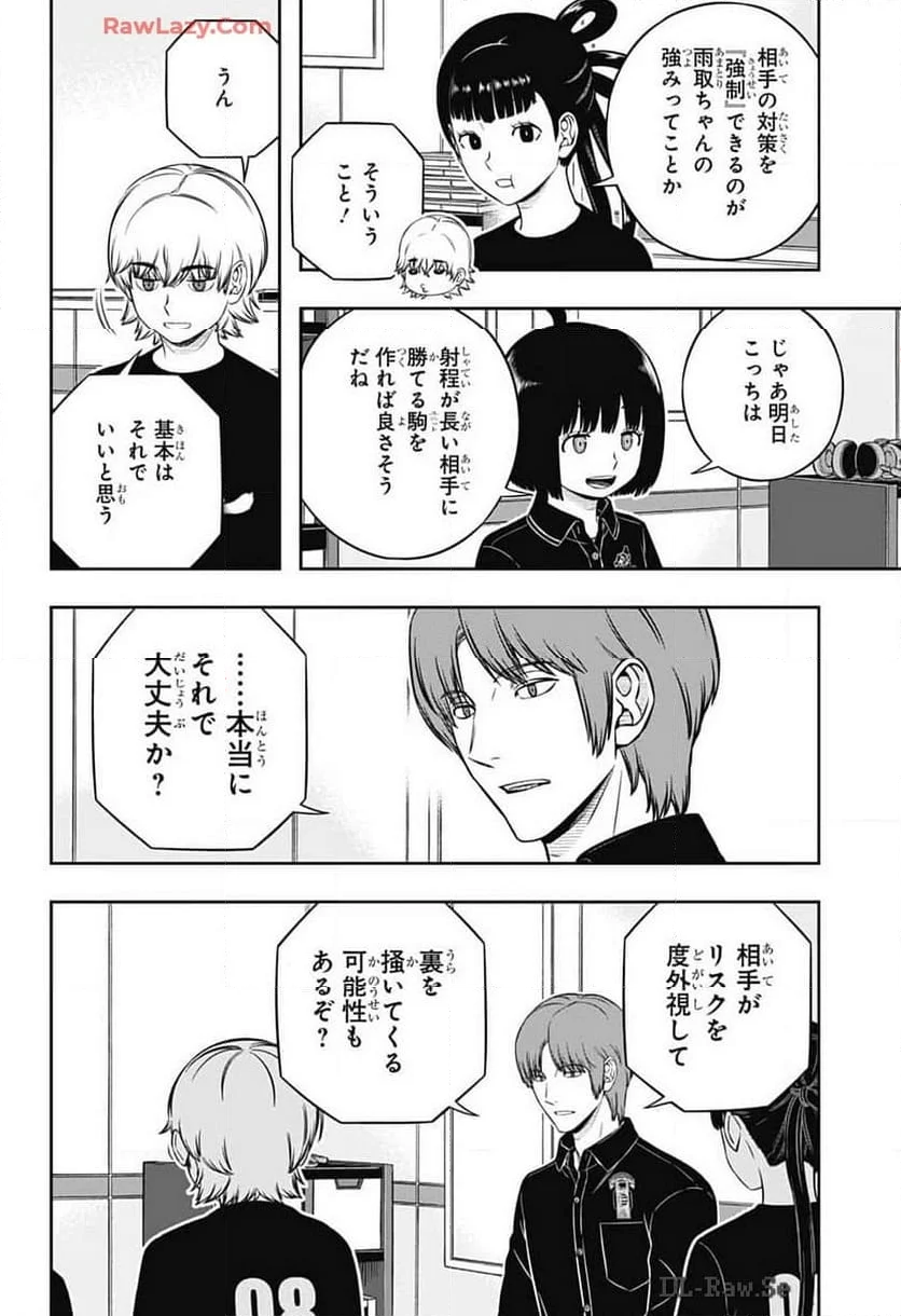 ワールドトリガー - 第244話 - Page 8