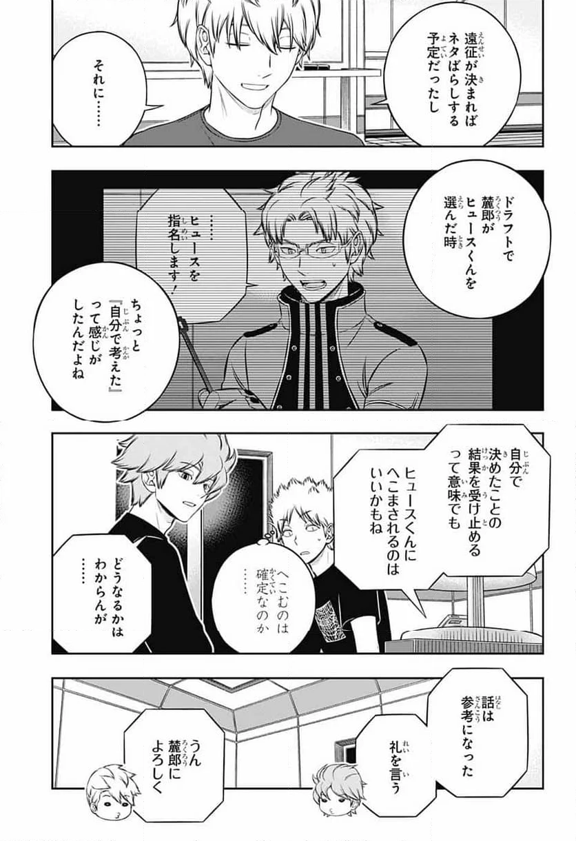 ワールドトリガー - 第245話 - Page 17