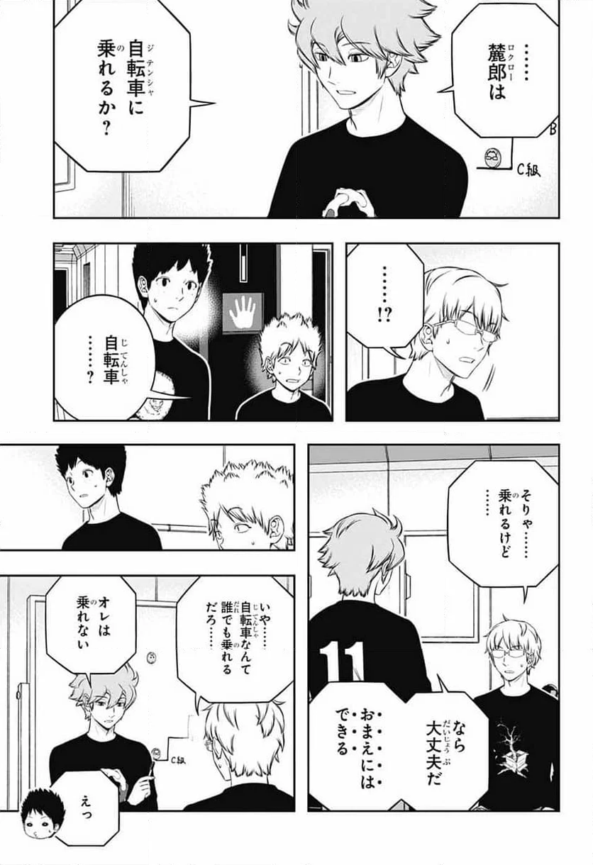 ワールドトリガー - 第246話 - Page 39