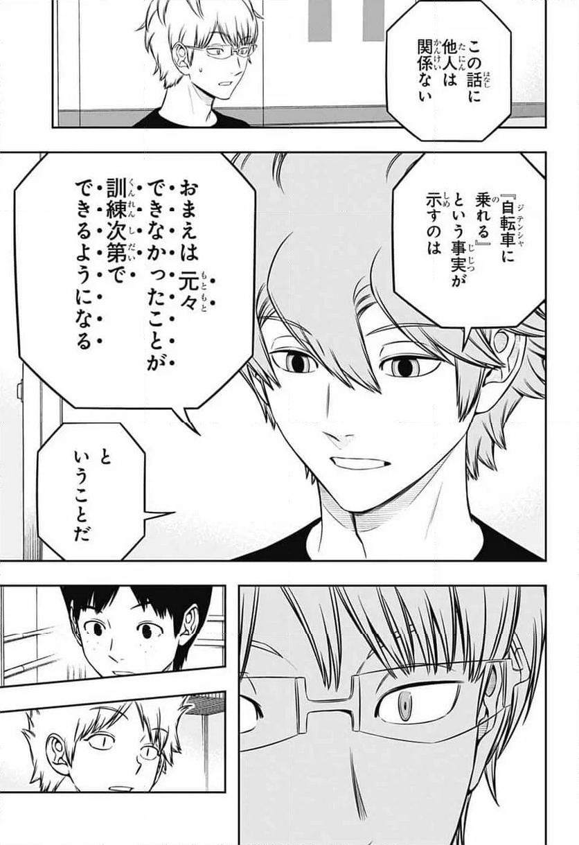 ワールドトリガー - 第246話 - Page 41