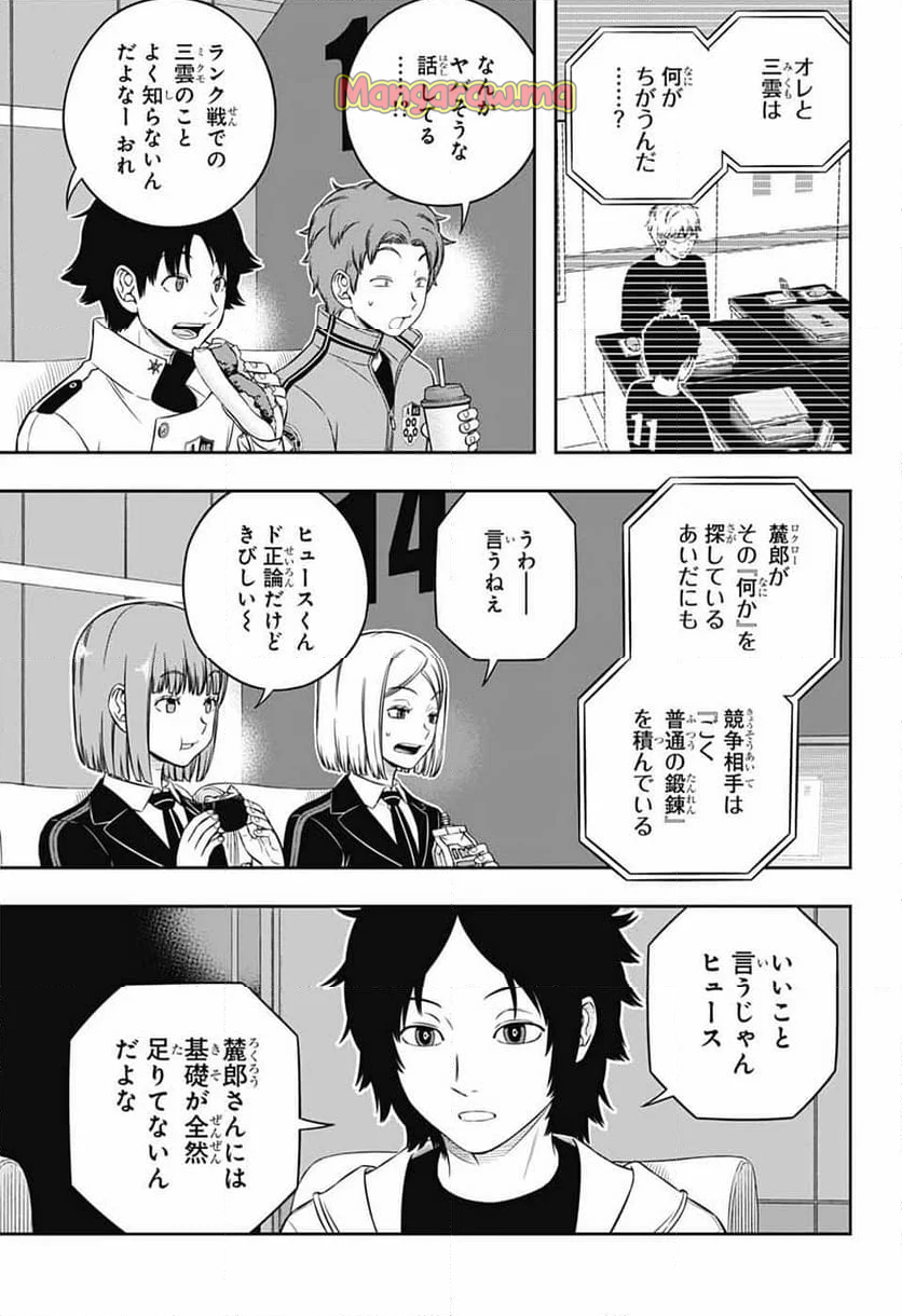 ワールドトリガー - 第247話 - Page 13