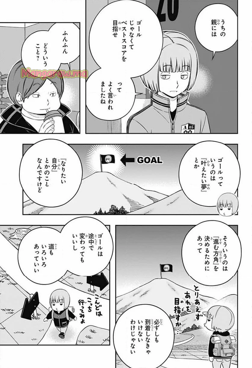 ワールドトリガー - 第247話 - Page 19