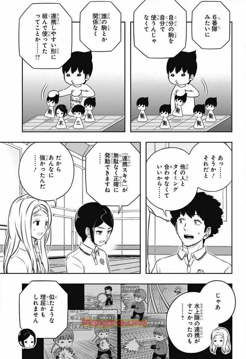 ワールドトリガー - 第247話 - Page 27