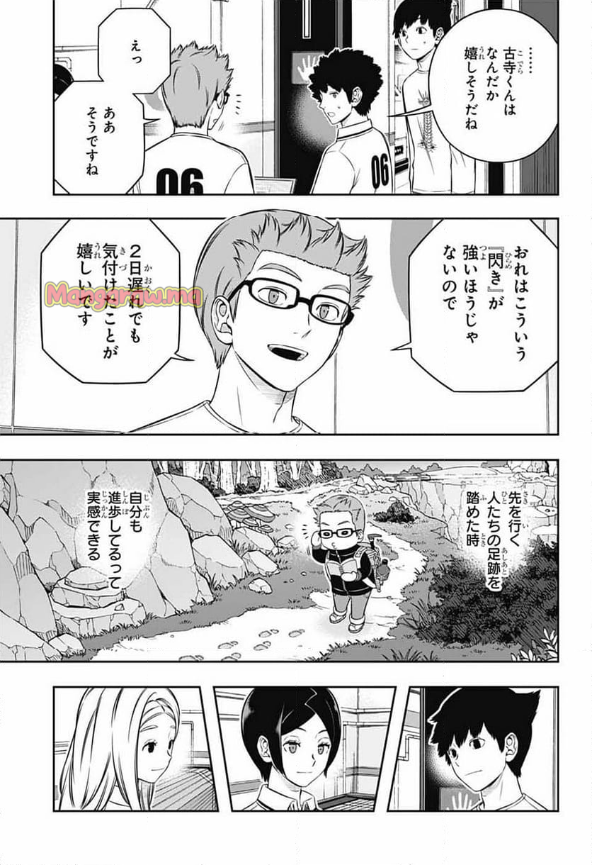 ワールドトリガー - 第247話 - Page 29