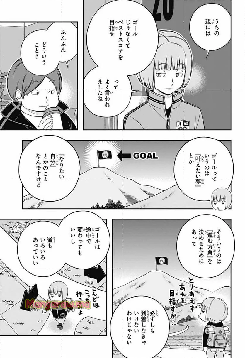 ワールドトリガー - 第248話 - Page 19