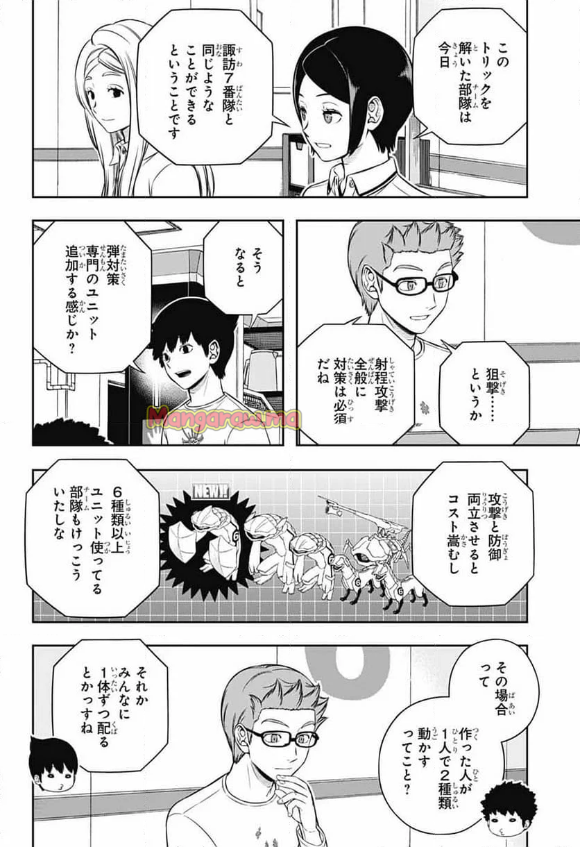 ワールドトリガー - 第248話 - Page 24