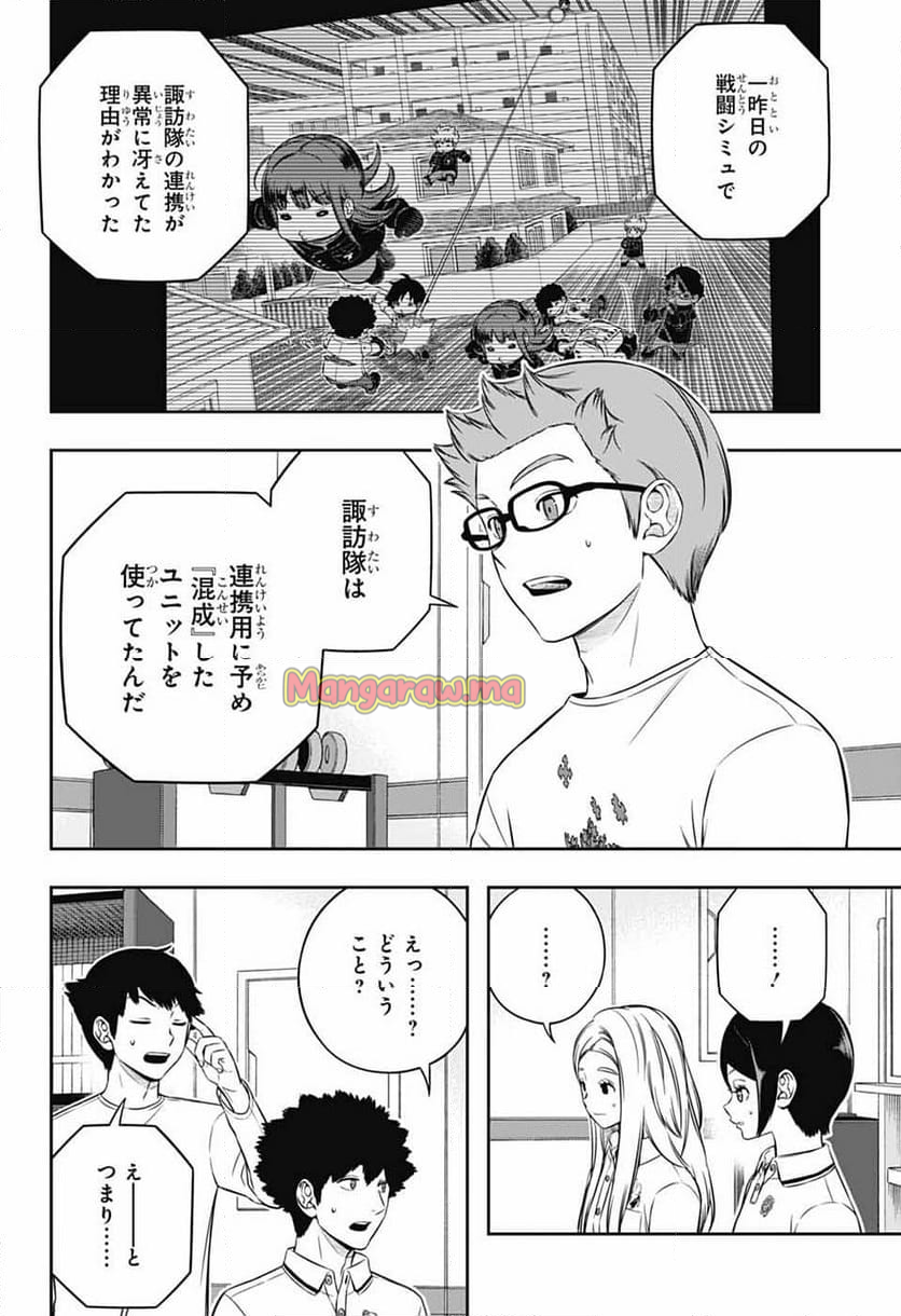 ワールドトリガー - 第248話 - Page 26