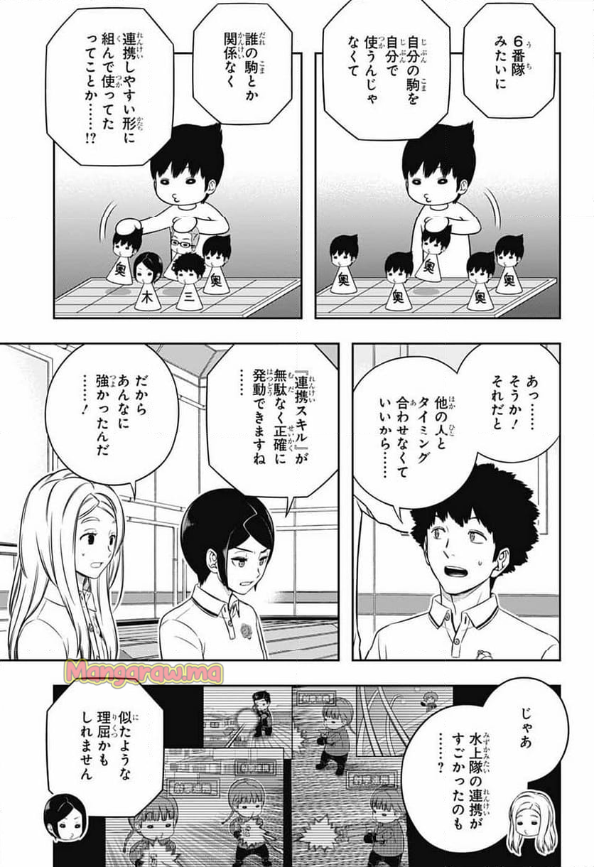 ワールドトリガー - 第248話 - Page 27