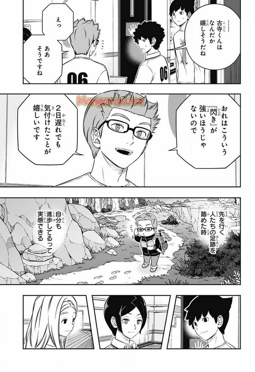 ワールドトリガー - 第248話 - Page 29