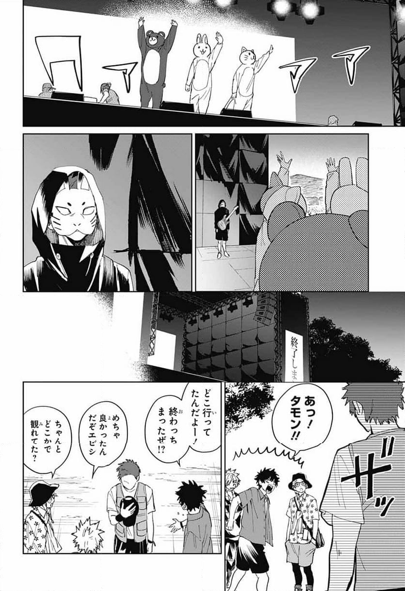 ファントムバスターズ - 第15話 - Page 38