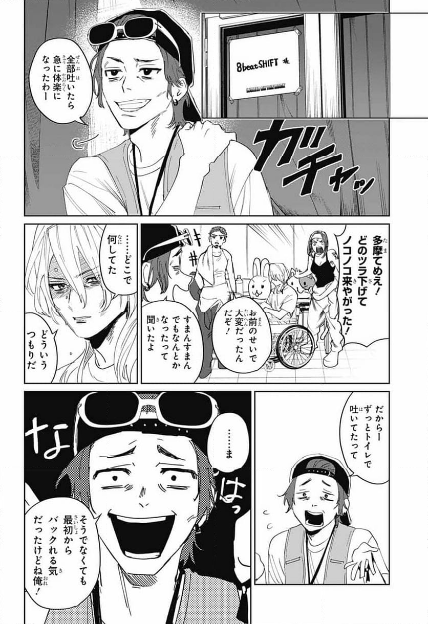 ファントムバスターズ - 第15話 - Page 40